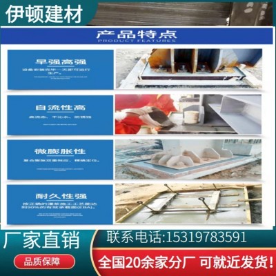 伊顿CGM灌浆料厂家 可提供OEM代加工 自密实不开裂图5