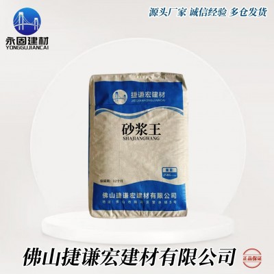 厂家水泥发泡剂砂浆王 砌砖抹灰液体砂浆王 防渗列砂浆王图2