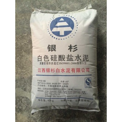 SDH 32.5 42.5 52.5级白色水泥圣德翰牌白水泥厂家外贸出口图2