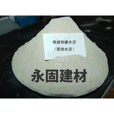 高强度快干水泥双快水泥抢修料 快干快硬水泥 速硬速凝双快水泥图5