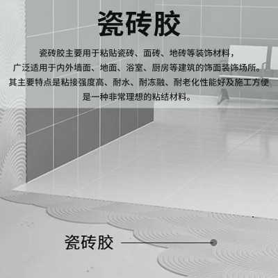 内外墙陶瓷砖粘合剂厂家直销量大从优 瓷砖粘结剂 强力瓷砖胶图3