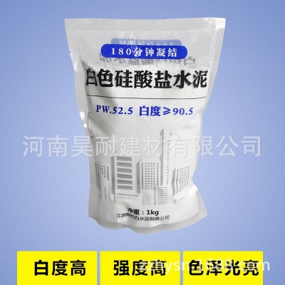 供应批发低碱白色硅酸盐水泥42.5.级52.5级72.5级硫铝酸盐现货黑图3