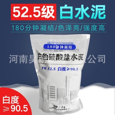 供应批发低碱白色硅酸盐水泥42.5.级52.5级72.5级硫铝酸盐现货黑图2