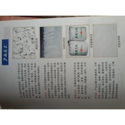 厂家直销工业级氧化钙白灰块氢氧化钙灰钙量大从优细度325目图4