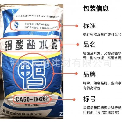 铝酸盐水泥高铝耐火水泥混凝土CA50G6高强高压耐高温快 速凝结图2