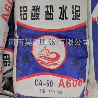 铝酸盐水泥高铝耐火水泥混凝土CA50G6高强高压耐高温快 速凝结图3