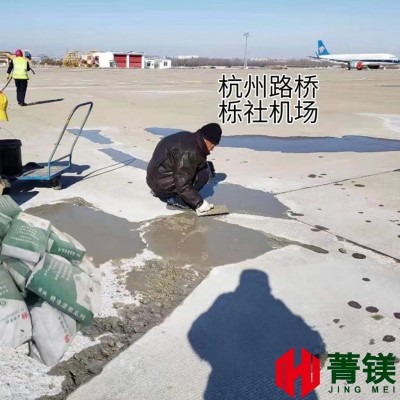 水泥路面修补料地坪破损麻面露石子高强度混凝土道路修补料图4
