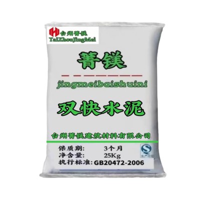 双快水泥快干水泥浙江厂家生产销售高标号硫铝酸盐快干快硬水泥图5