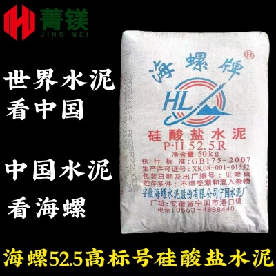 P·ll52.5R水泥浙江销售海螺牌525高标号硅酸盐水泥图5
