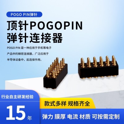 工厂优惠批发直销顶针POGO PIN弹针电子产品连接器通导电加工黄铜图2