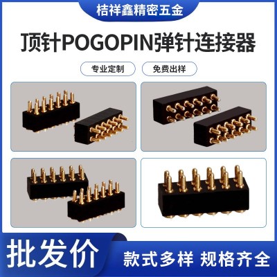 工厂优惠批发直销顶针POGO PIN弹针电子产品连接器通导电加工黄铜图4