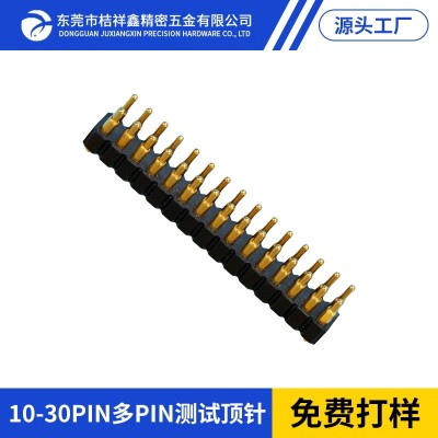厂家供应 10-30Pin多Pin测试顶针 精密连接器双排pogopin顶针触点图3