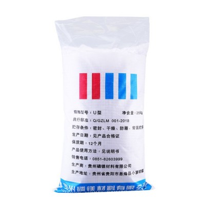 磷酸镁水泥 快干快硬 防腐 20kg 特种水泥 速凝 抗冻 耐高温材料图5