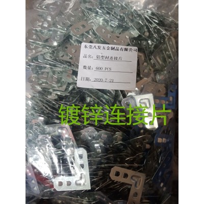 工厂提供镀锌连接片 高效过滤器铝合金角码配件图5