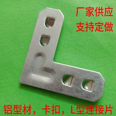 厂家供应 L型镀锌连接片 铝型材紧固件过滤器铝合金型材支持定制图2