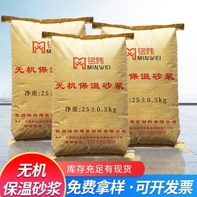 厂家供应保温砂浆珍珠岩保温耐水聚合物砂浆无机活性轻集料玻砂浆图3