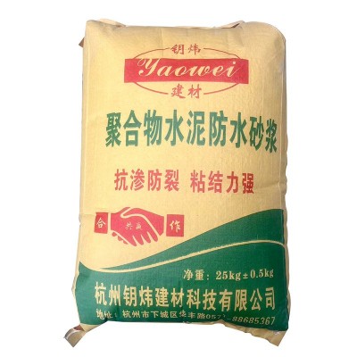 聚合物防水砂浆 防水砂浆 杭州铭炜供应 质量可靠图5