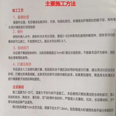 聚合物防水砂浆 防水砂浆 杭州铭炜供应 质量可靠图4