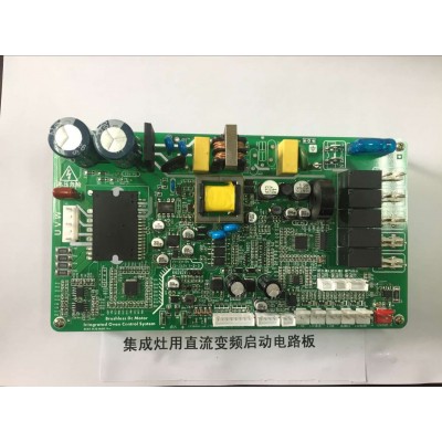 ZLDZ-CM-厨房设备用集成灶控制器、控制板、电脑版图3