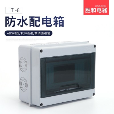 HT2-24配电箱户外IP65防水塑料断路器电源箱充电桩防护 箱防尘电箱图2