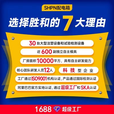 HT2-24配电箱户外IP65防水塑料断路器电源箱充电桩防护 箱防尘电箱图3