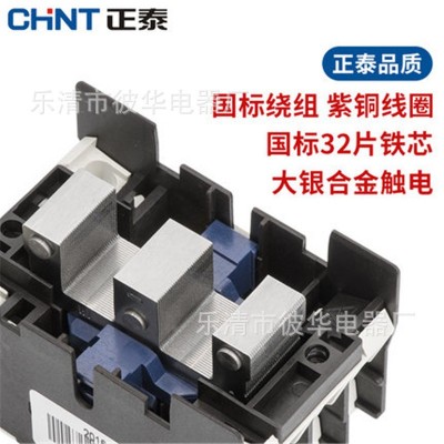 正泰交流接触器CJX2-1210/1810银触点纯铜线圈cjx2全系交流 接触器图2
