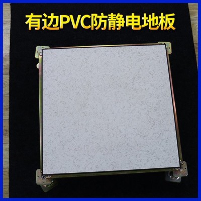 有边PVC通路高架空 活动防静电地板 稳定性强发泡水泥填充图2