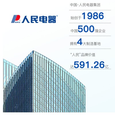 人民电器2匹3p柜机空调专用保护漏电保护器开关热水器86型漏保32a图2