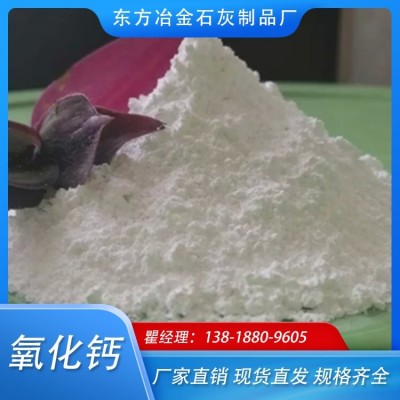 熟石灰消石灰污水处理多种规格欢 迎咨询选购图2