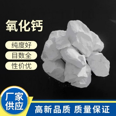 供应氧化钙石灰粒 用于干燥剂 冶金用生石灰 厂家直供图2