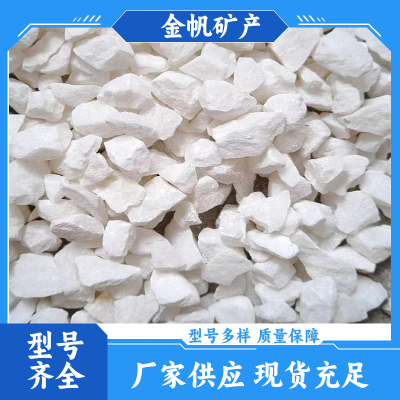 金帆矿产 水处理滤料 白云石批发 建筑工地白碎石 规格多样厂家直供图5