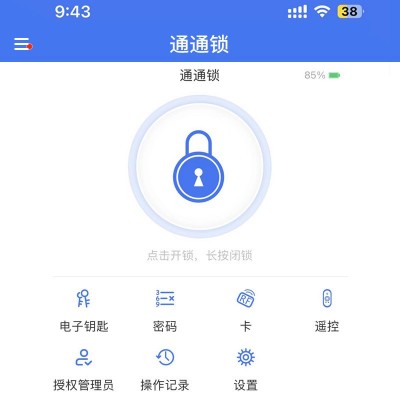 通通智能锁家用门锁公寓锁酒店锁刷卡锁民宿房东出租房蓝牙锁指纹图4