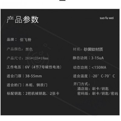 宾馆黑色刷卡锁连锁酒店磁卡锁 公寓民宿电子房门锁感应ic卡锁图3