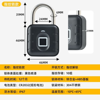 智能指纹挂锁家用防水锁学生宿舍抽屉锁仓库大门锁图5