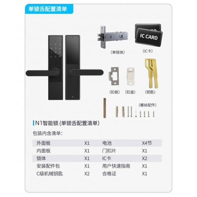 TTLOCK通通锁公寓锁民宿锁锁全房通智能室内门木门锁蓝牙密码锁图5