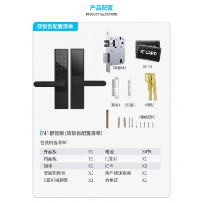 TTLOCK通通锁公寓锁民宿锁锁全房通智能室内门木门锁蓝牙密码锁图4