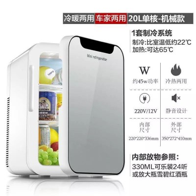 20L车载冰箱迷你小冰箱车家两用宿舍租房冷暖两用双门冷藏保鲜箱     1台图2