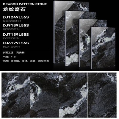 奢石大板通体大理石瓷砖750x1500酒店别墅KTV商场地砖深色工程砖    6片图2