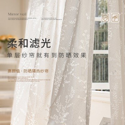 德裕夏季防晒隔热窗帘纱帘透光不透人飘窗阳台遮阳客厅窗纱镜面纱  1米图3