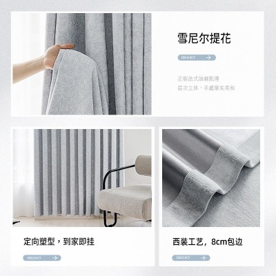送定型轻奢高端窗帘布简约现代卧室高级感提花雪尼尔窗 帘奶茶色  1米图4