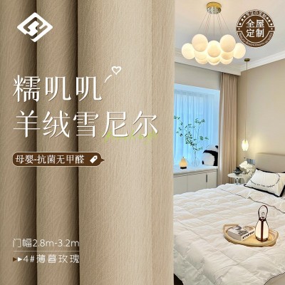原版芝士羊绒雪尼尔提花窗帘布轻奢现代别墅客厅卧室遮 光窗帘成品  1米图4