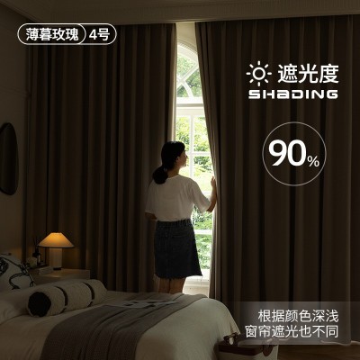 原版芝士羊绒雪尼尔提花窗帘布轻奢现代别墅客厅卧室遮 光窗帘成品  1米图3