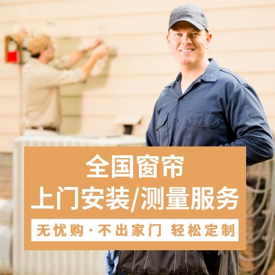 小轩窗全国上门测量安装全屋窗帘纱帘窗纱【满1599免测量费】  1米图2