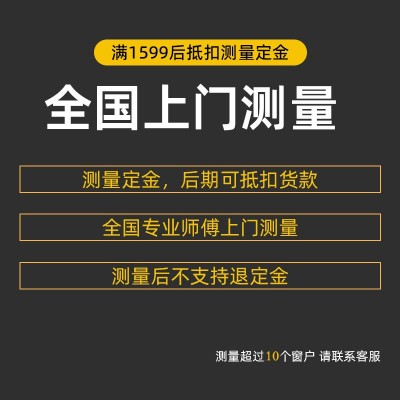 小轩窗全国上门测量安装全屋窗帘纱帘窗纱【满1599免测量费】  1米图3