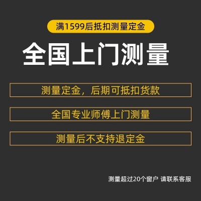 小轩窗全国上门测量安装全屋窗帘纱帘窗纱【满1599免测量费】  1米图5