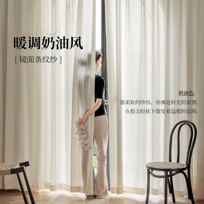 镜面条纹纱防晒阻挡紫外线白色奶油色客厅阳台卧室氛围感纱帘  1米图2