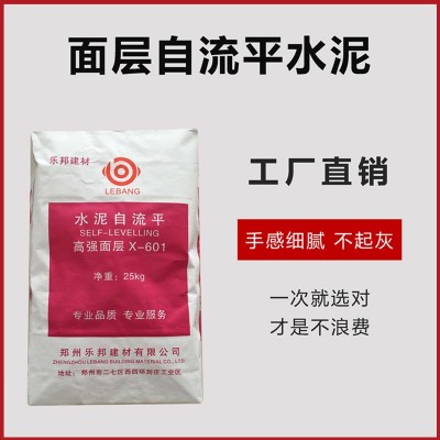 高强面层水泥基自流平乐邦X-601民宿酒店展厅地面快速自流平地坪图4