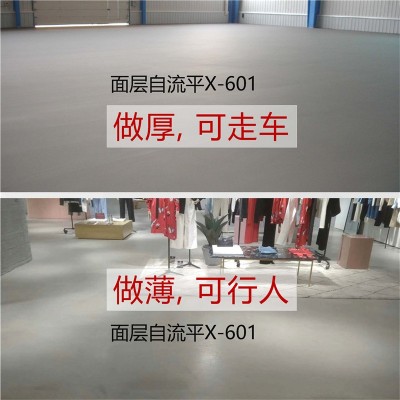 高强面层水泥基自流平乐邦X-601民宿酒店展厅地面快速自流平地坪图2
