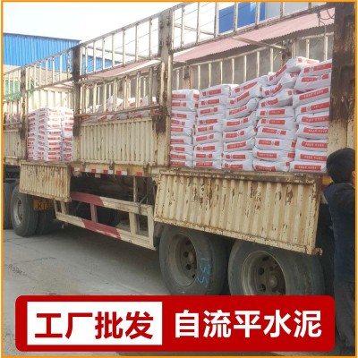 河南自流平水泥工厂郑州水泥基自流平砂浆厂家批发地流平图4