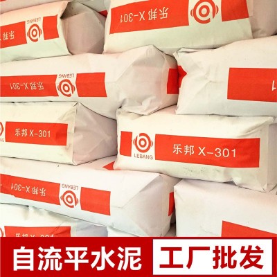 河南自流平水泥工厂郑州水泥基自流平砂浆厂家批发地流平图3
